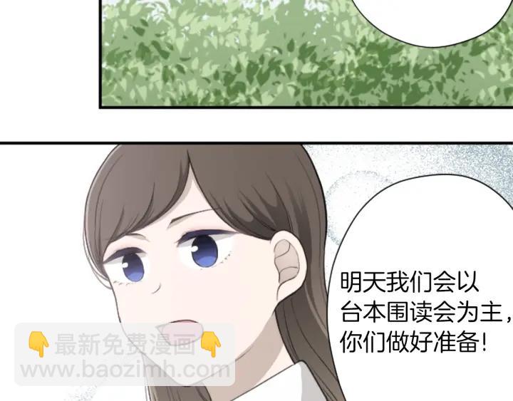 公主的世界不需要王子 - 第152話 改革(1/2) - 8