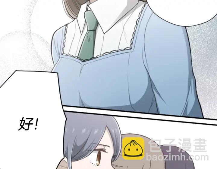 公主的世界不需要王子 - 第152話 改革(1/2) - 1