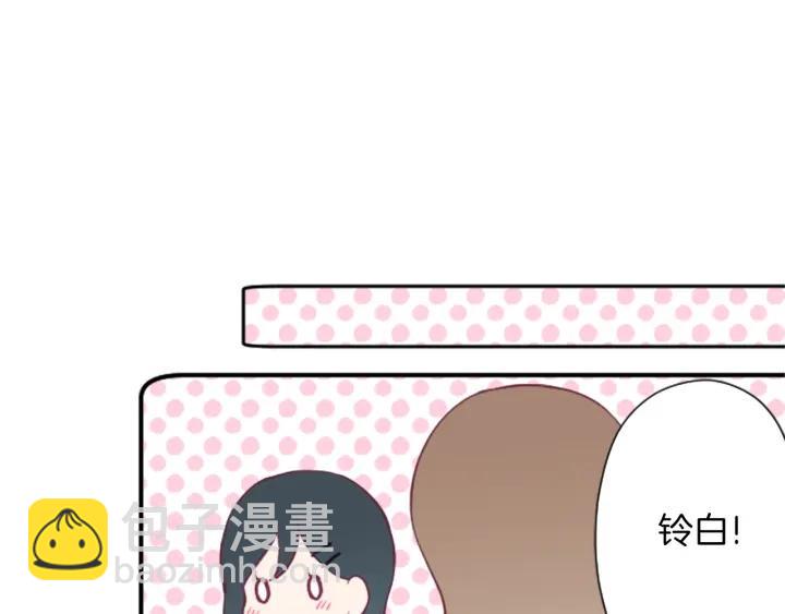 公主的世界不需要王子 - 第152話 改革(1/2) - 3