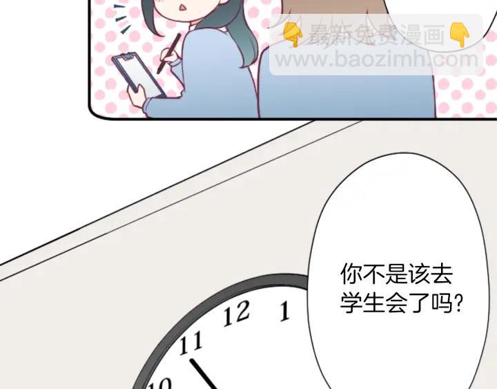 公主的世界不需要王子 - 第152話 改革(1/2) - 4