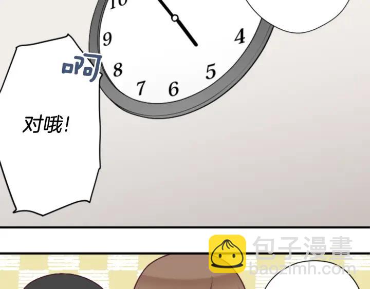 公主的世界不需要王子 - 第152話 改革(1/2) - 5