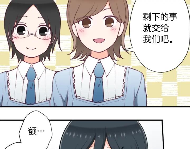 公主的世界不需要王子 - 第152話 改革(1/2) - 6