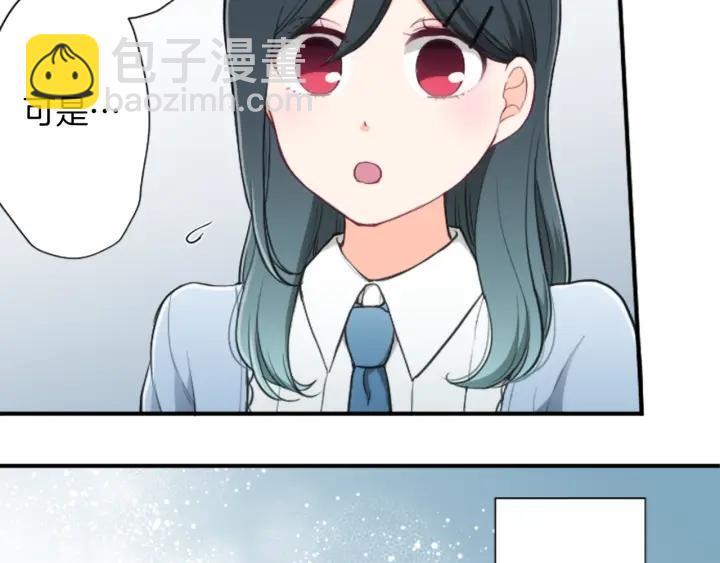 公主的世界不需要王子 - 第152話 改革(1/2) - 7