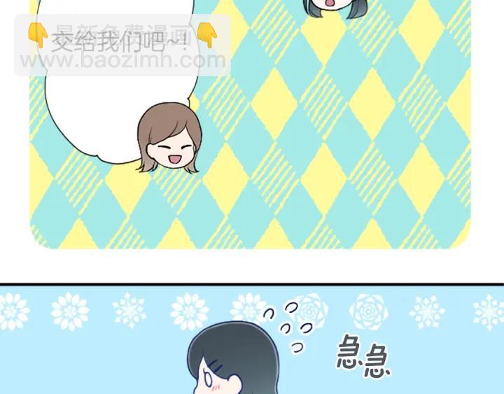 公主的世界不需要王子 - 第152話 改革(1/2) - 3