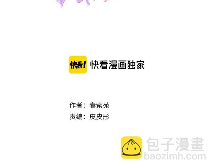 公主的世界不需要王子 - 第152話 改革(1/2) - 3