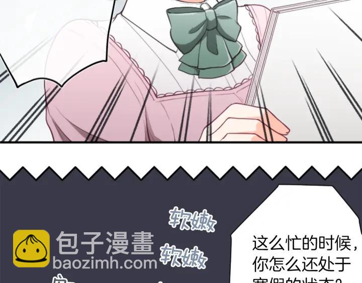 公主的世界不需要王子 - 第152話 改革(1/2) - 1