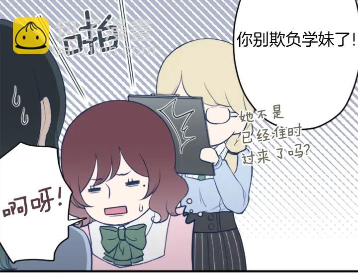 公主的世界不需要王子 - 第152話 改革(1/2) - 3