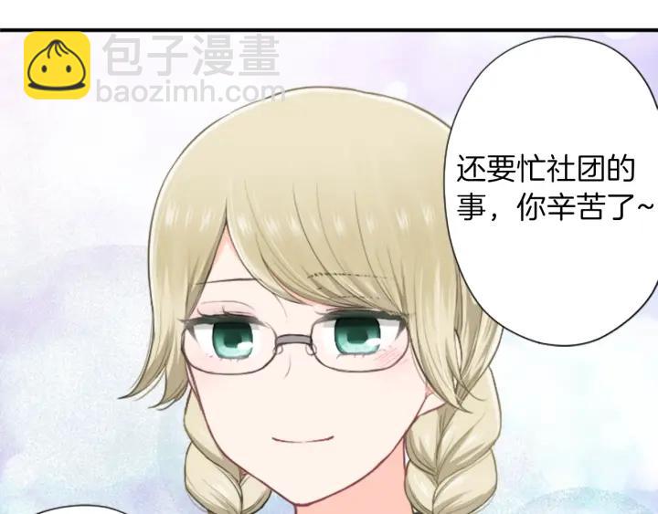 公主的世界不需要王子 - 第152話 改革(1/2) - 4