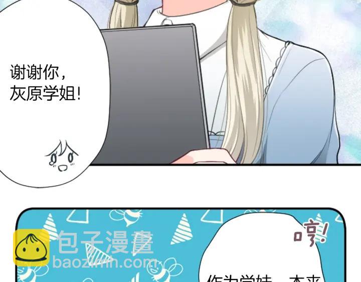 公主的世界不需要王子 - 第152話 改革(1/2) - 5