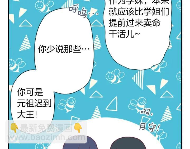 公主的世界不需要王子 - 第152話 改革(1/2) - 6