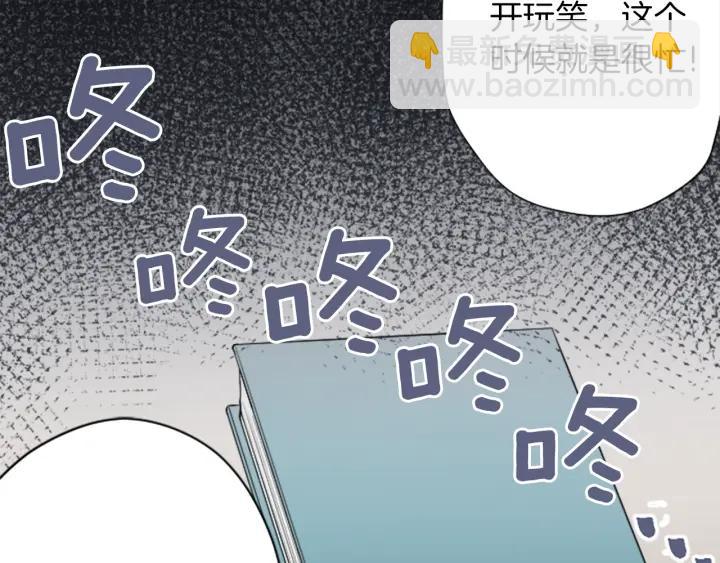 公主的世界不需要王子 - 第152話 改革(1/2) - 8