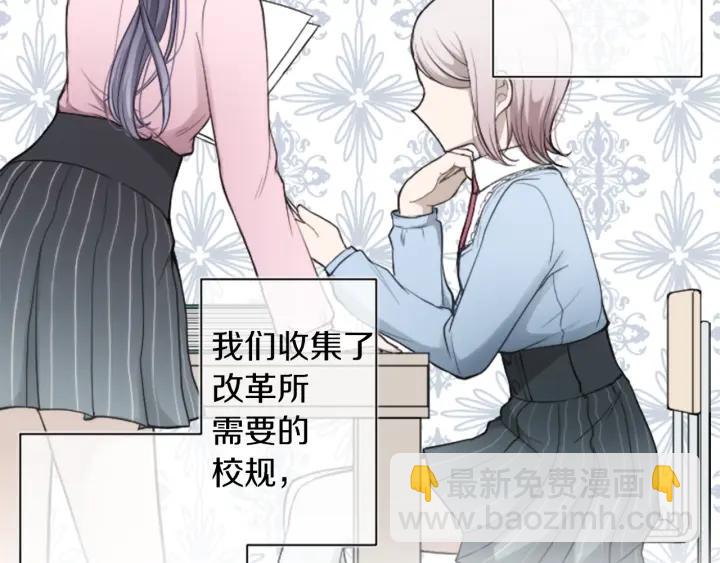 公主的世界不需要王子 - 第152話 改革(1/2) - 4