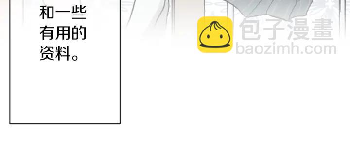 公主的世界不需要王子 - 第152話 改革(1/2) - 5