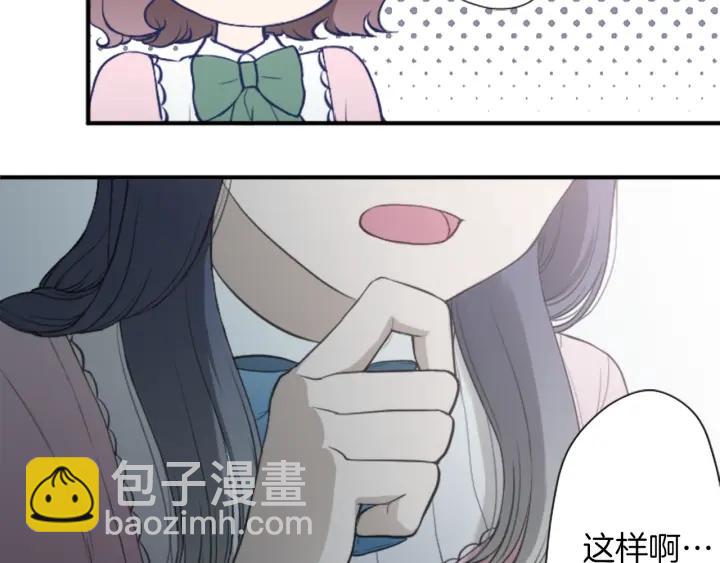 公主的世界不需要王子 - 第152話 改革(1/2) - 8