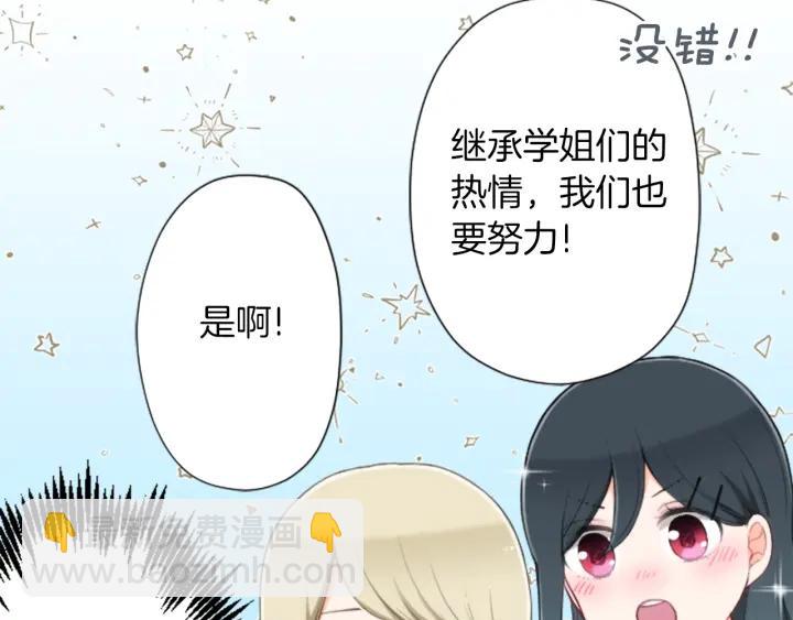 公主的世界不需要王子 - 第152話 改革(2/2) - 5