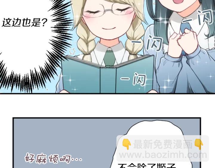 公主的世界不需要王子 - 第152話 改革(2/2) - 6