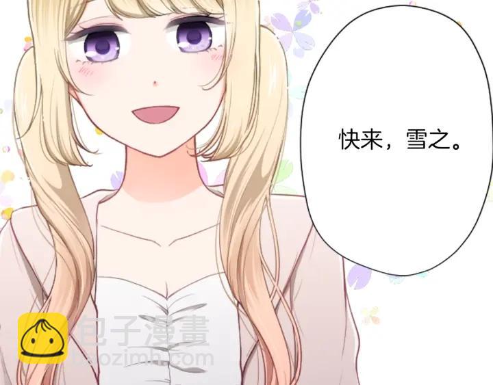 公主的世界不需要王子 - 第152話 改革(2/2) - 2