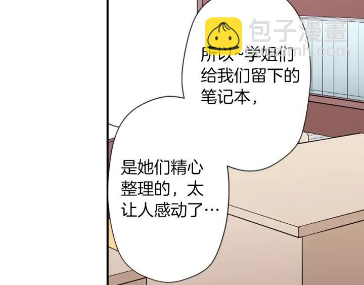 公主的世界不需要王子 - 第152話 改革(2/2) - 6