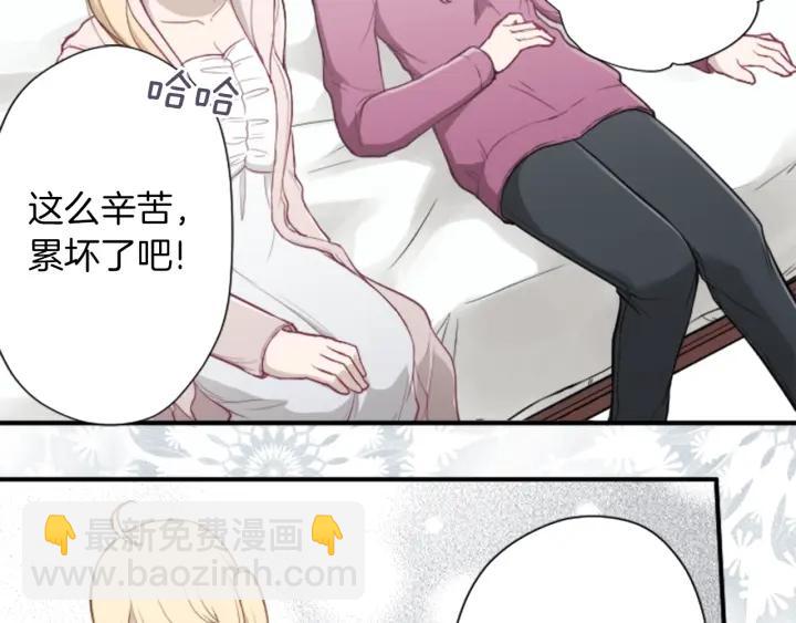 公主的世界不需要王子 - 第152話 改革(2/2) - 2