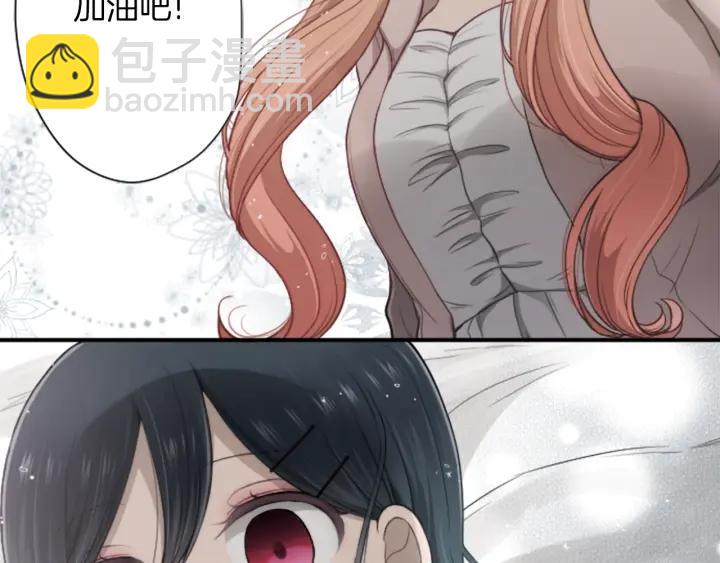 公主的世界不需要王子 - 第152話 改革(2/2) - 5