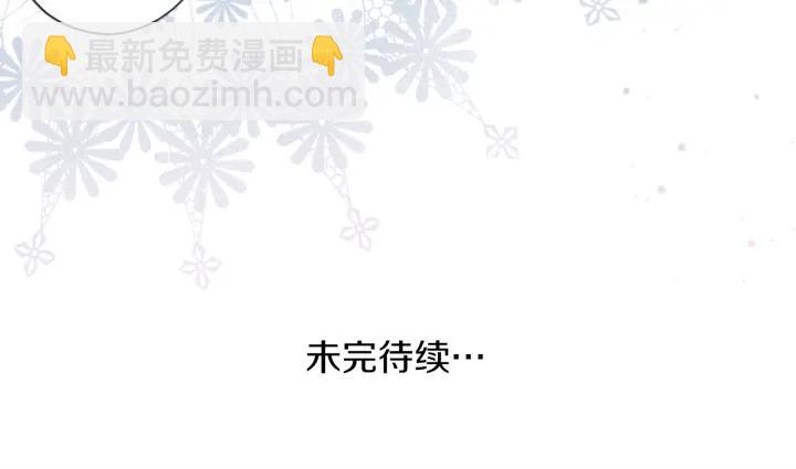 公主的世界不需要王子 - 第152話 改革(2/2) - 7