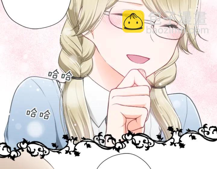 公主的世界不需要王子 - 第154話 交往(2/2) - 6