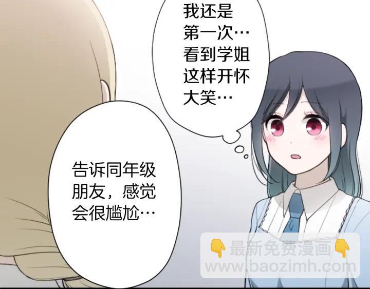 公主的世界不需要王子 - 第154話 交往(2/2) - 1