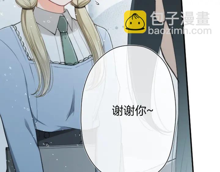 公主的世界不需要王子 - 第154話 交往(2/2) - 6