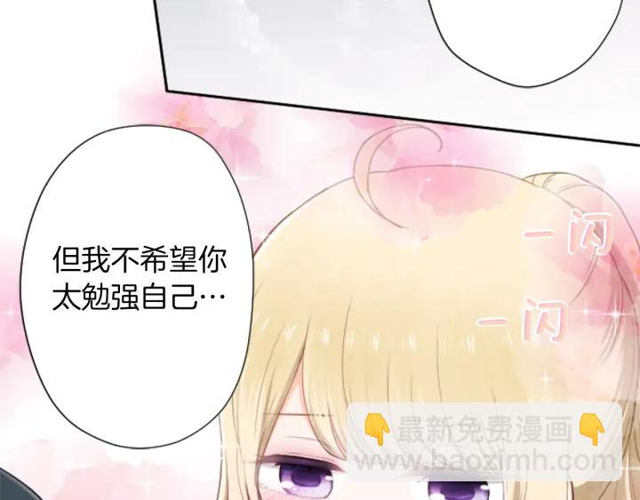 公主的世界不需要王子 - 第154話 交往(2/2) - 2