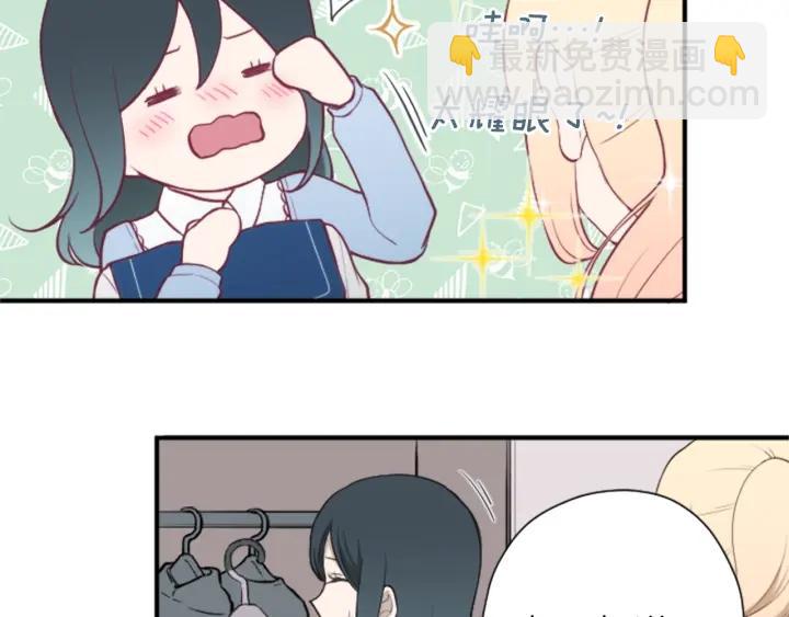 公主的世界不需要王子 - 第154話 交往(2/2) - 4