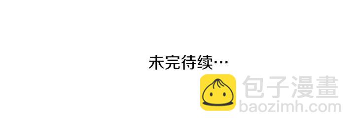 公主的世界不需要王子 - 第154話 交往(2/2) - 2