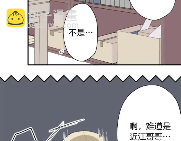 公主的世界不需要王子 - 第156話 生日(1/2) - 2