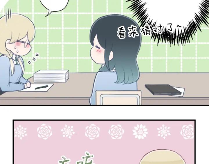 公主的世界不需要王子 - 第156話 生日(1/2) - 4