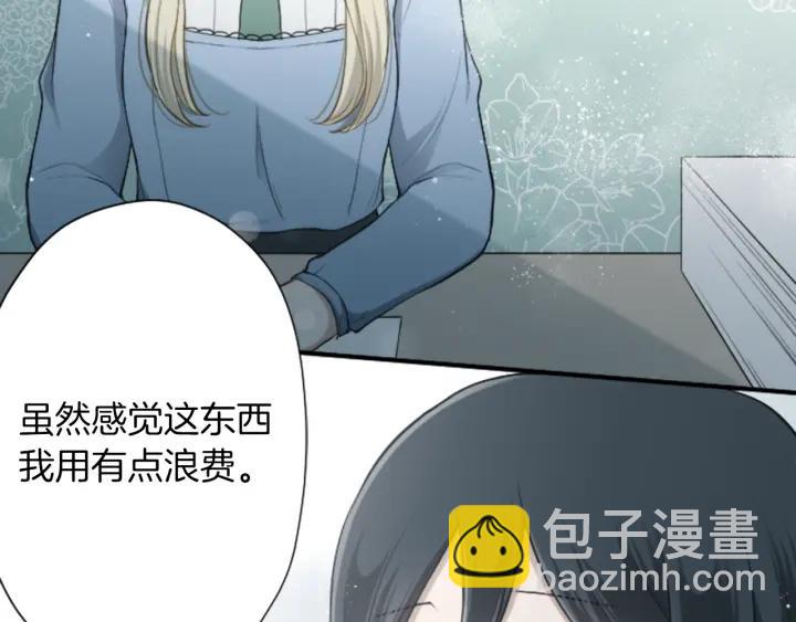 公主的世界不需要王子 - 第156話 生日(1/2) - 7