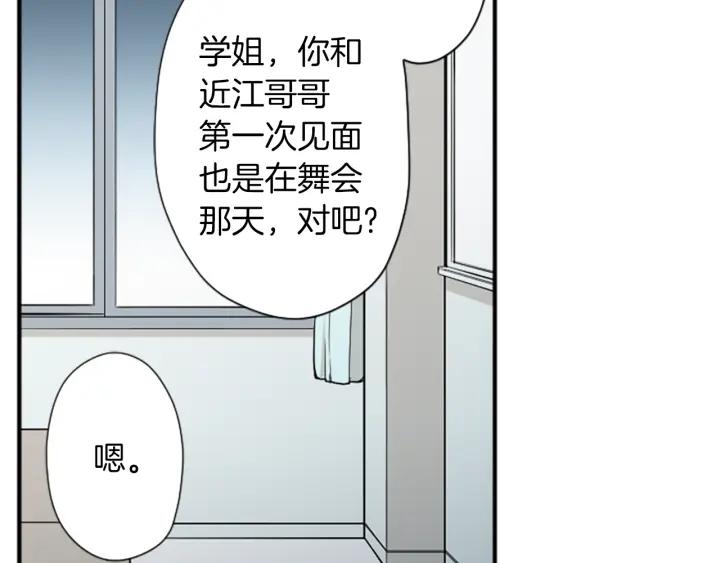 公主的世界不需要王子 - 第156話 生日(1/2) - 4