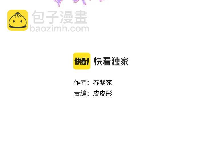 公主的世界不需要王子 - 第156話 生日(1/2) - 3