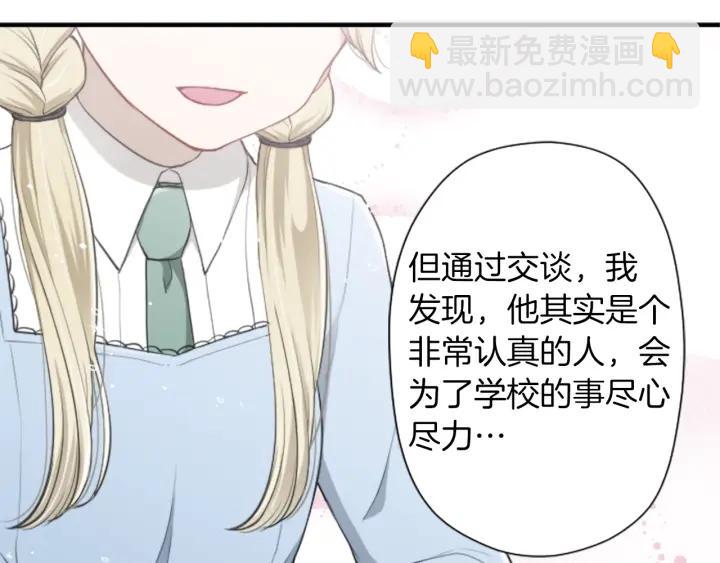 公主的世界不需要王子 - 第156話 生日(1/2) - 7