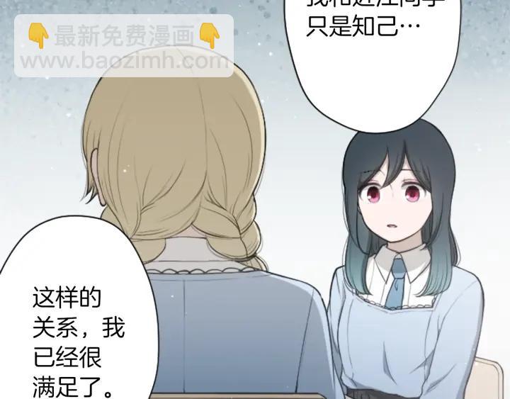 公主的世界不需要王子 - 第156話 生日(1/2) - 7