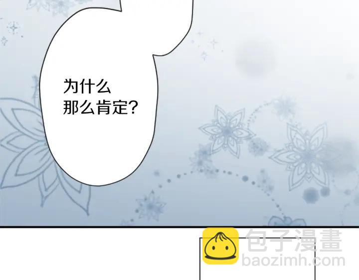 公主的世界不需要王子 - 第156話 生日(1/2) - 6