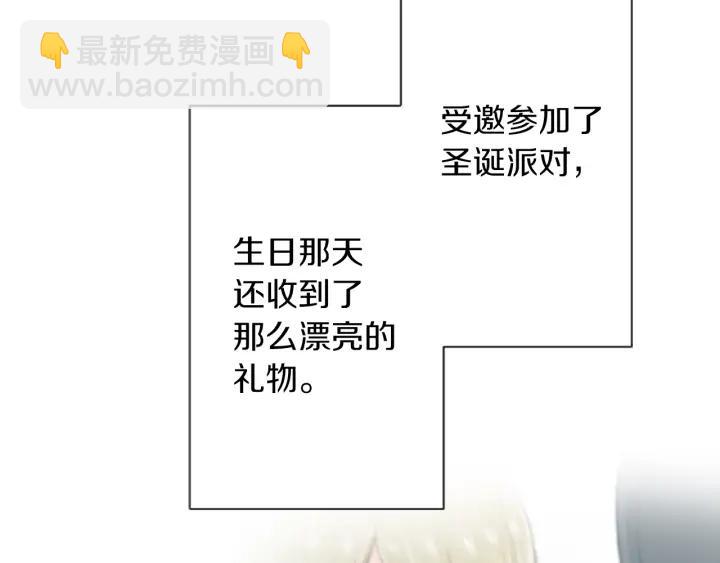 公主的世界不需要王子 - 第156話 生日(1/2) - 7