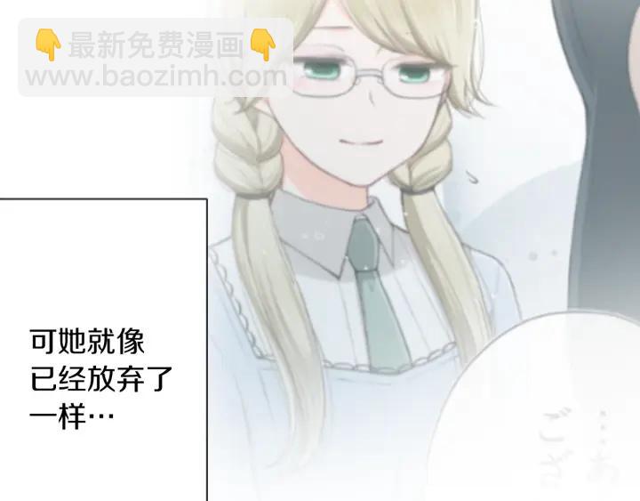 公主的世界不需要王子 - 第156話 生日(1/2) - 8