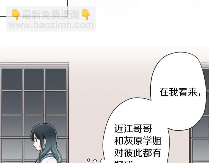 公主的世界不需要王子 - 第156話 生日(1/2) - 1