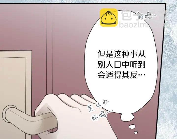 公主的世界不需要王子 - 第156話 生日(2/2) - 5