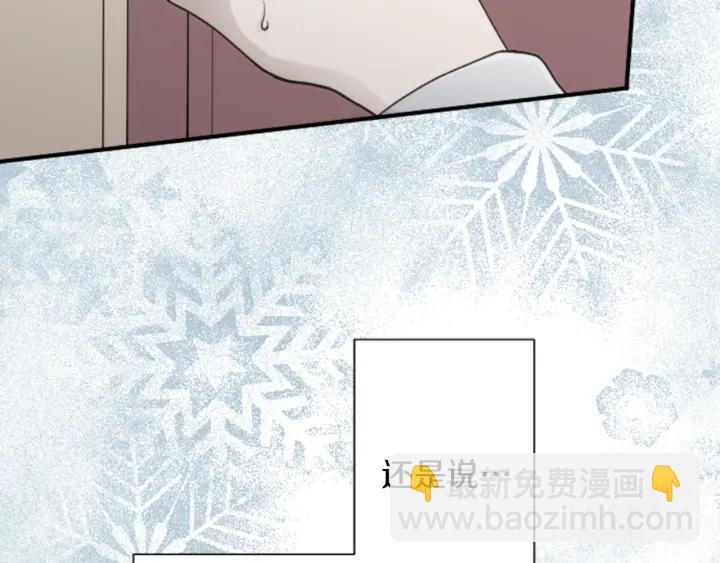 公主的世界不需要王子 - 第156話 生日(2/2) - 6