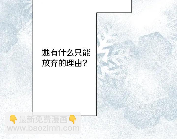 公主的世界不需要王子 - 第156話 生日(2/2) - 1