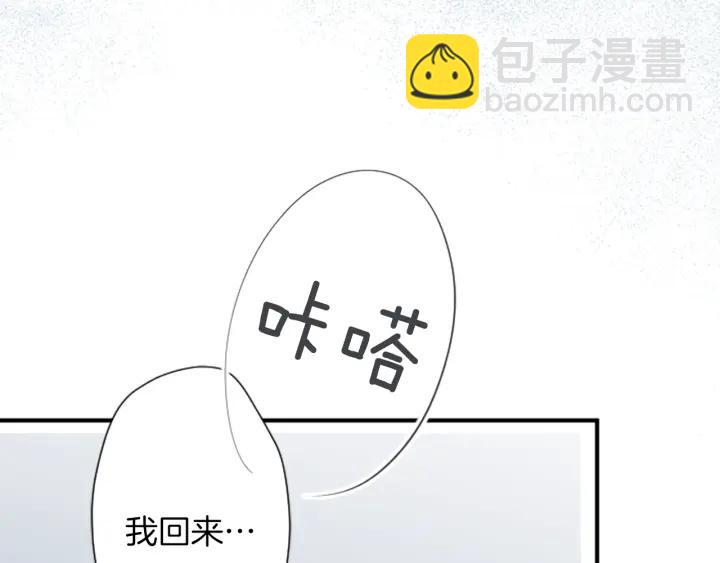 公主的世界不需要王子 - 第156話 生日(2/2) - 2