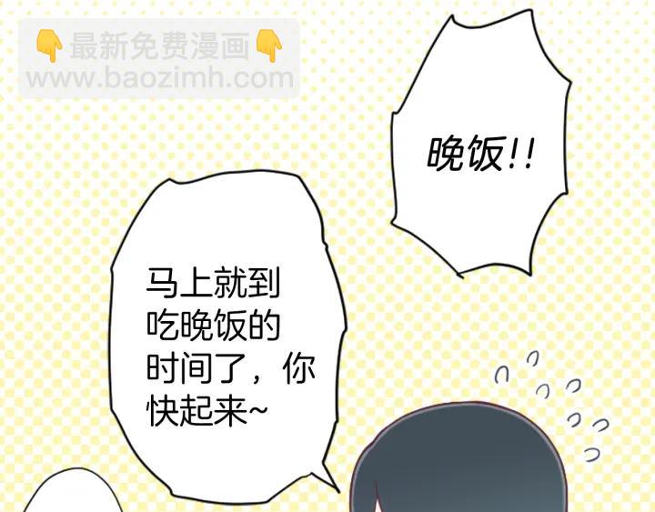 公主的世界不需要王子 - 第156話 生日(2/2) - 6