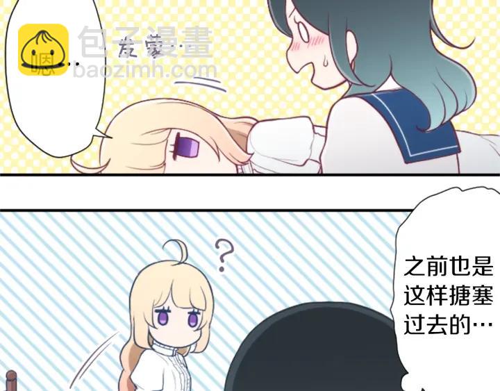 公主的世界不需要王子 - 第156話 生日(2/2) - 1