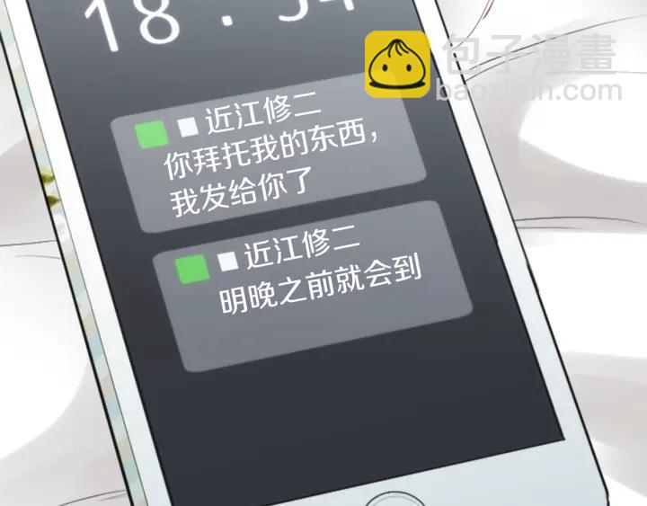 公主的世界不需要王子 - 第156話 生日(2/2) - 3