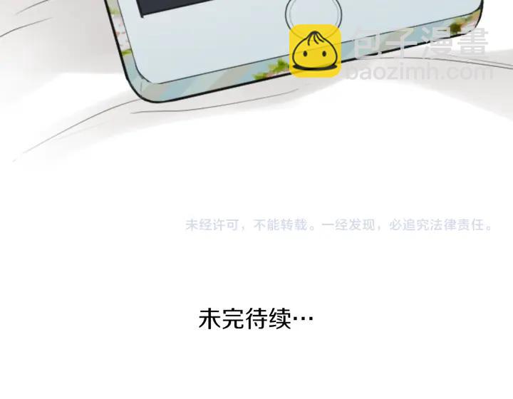 公主的世界不需要王子 - 第156話 生日(2/2) - 4